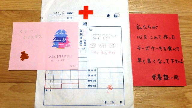 クリスマスのメッセージ｜武蔵野赤十字病院